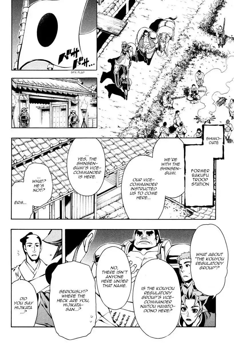 Peace Maker Kurogane Chapter 57 5